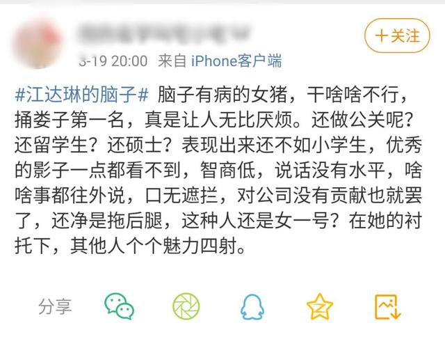 完美关系：佟丽娅被喷傻白甜，如果换一个女主，还会这样吗？