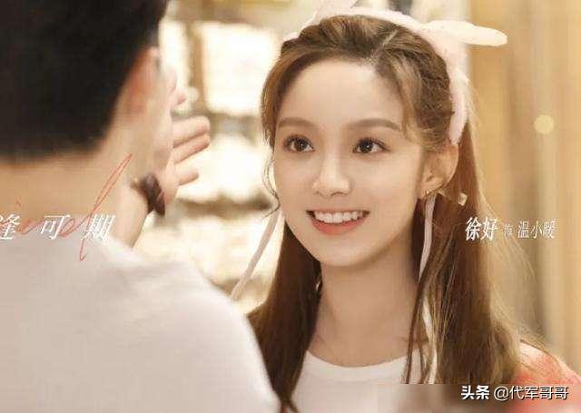 盘点《楼下女友请签收》中的六大美女演员，你最喜欢谁？