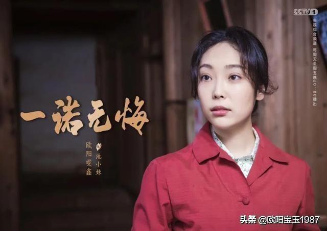 欧阳雯鑫参演央视热播剧《一诺无悔》，百变少女，哪个是你？