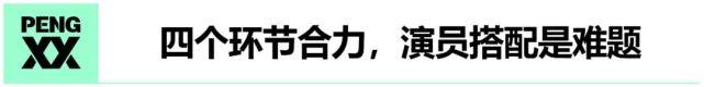 专访《三叉戟》制片人马珂：「执戟走天涯」与年龄无关