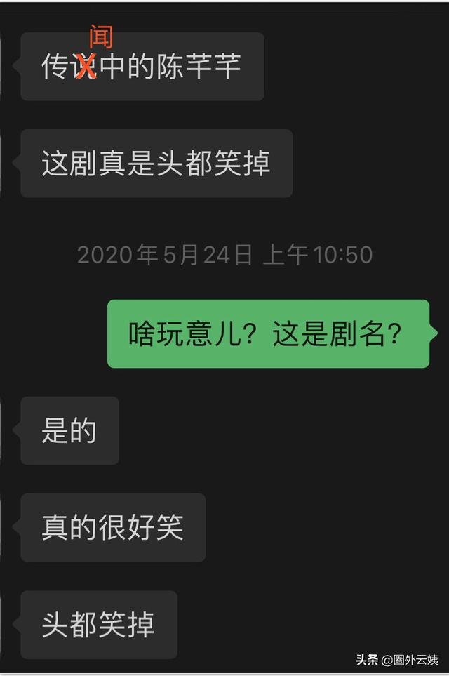 《传闻中的陈芊芊》大结局，这么让人上头的男主，好多年没见了