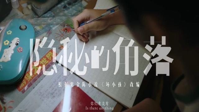 3位小演员成主角，王景春甘当绿叶，秦昊《隐秘的角落》未播先火