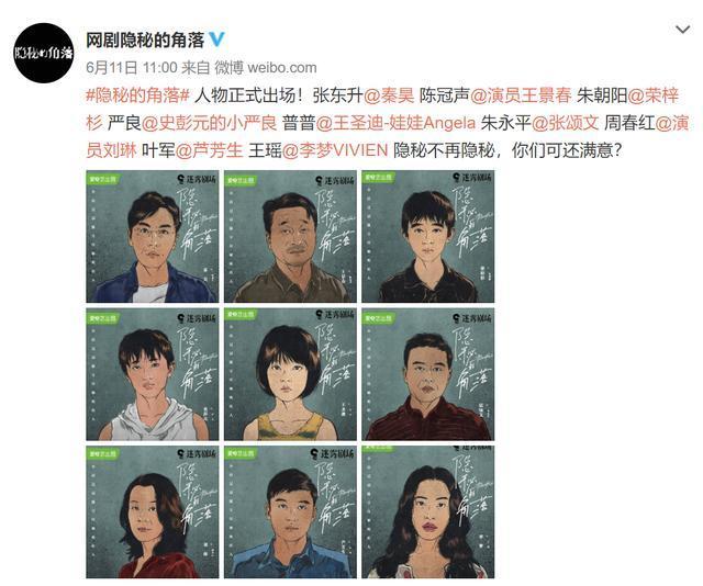 全是戏骨主演，《隐秘的角落》就算用手机流量也得看