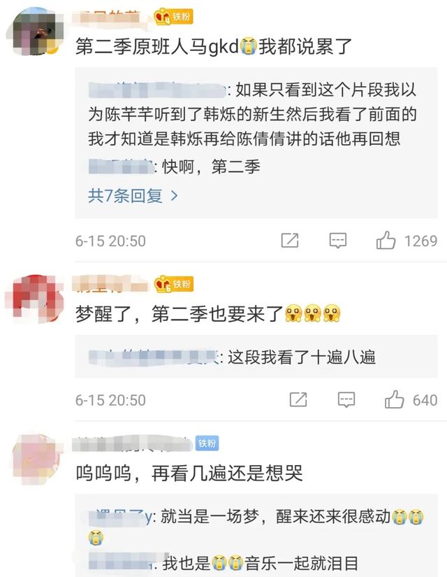 传闻中的陈芊芊大结局，网红们想混娱乐圈，不妨学学赵露思