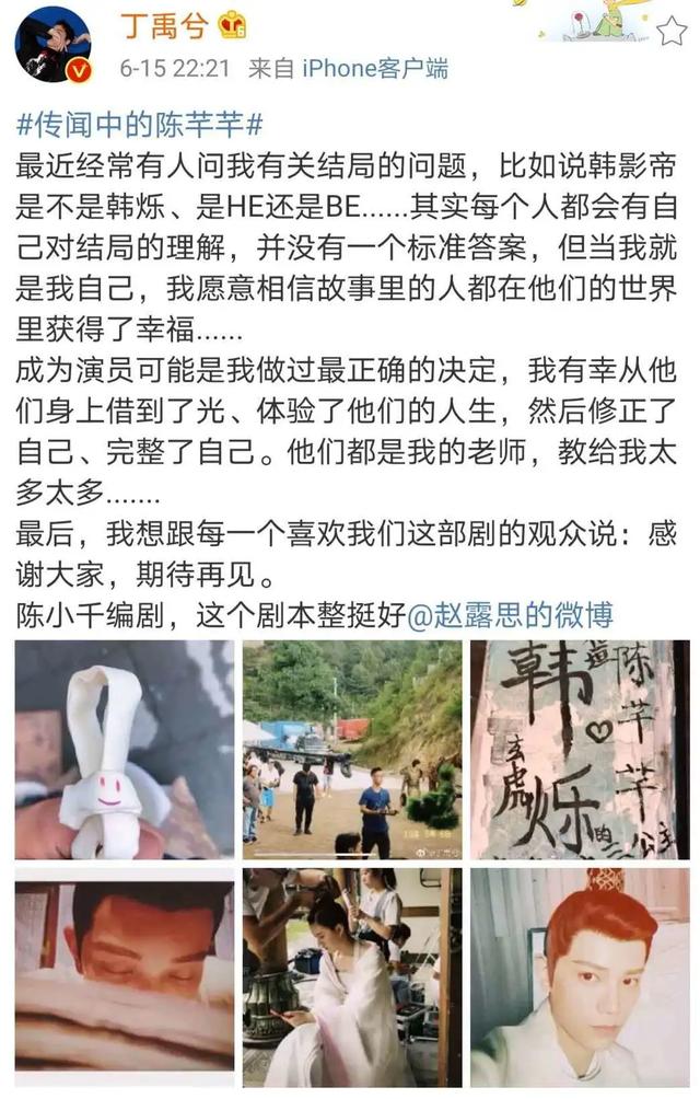 传闻中的陈芊芊大结局，网红们想混娱乐圈，不妨学学赵露思