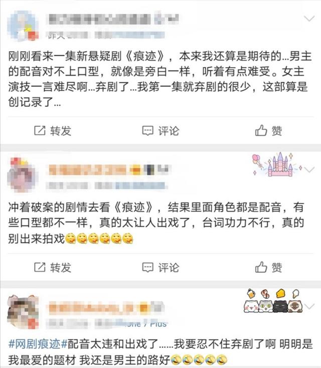 悬疑剧《痕迹》上线，三大槽点影响追剧，王劲松老师也挽救不了