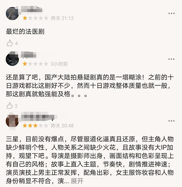 悬疑剧《痕迹》上线，三大槽点影响追剧，王劲松老师也挽救不了