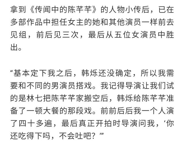 传闻中的陈芊芊大结局，网红们想混娱乐圈，不妨学学赵露思