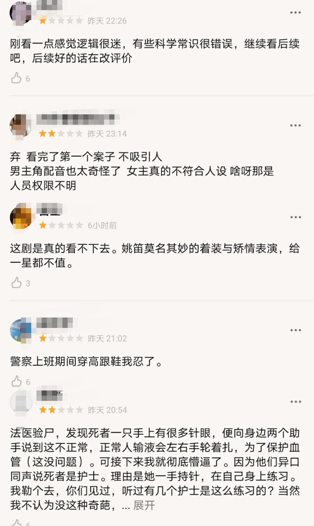 悬疑剧《痕迹》上线，三大槽点影响追剧，王劲松老师也挽救不了