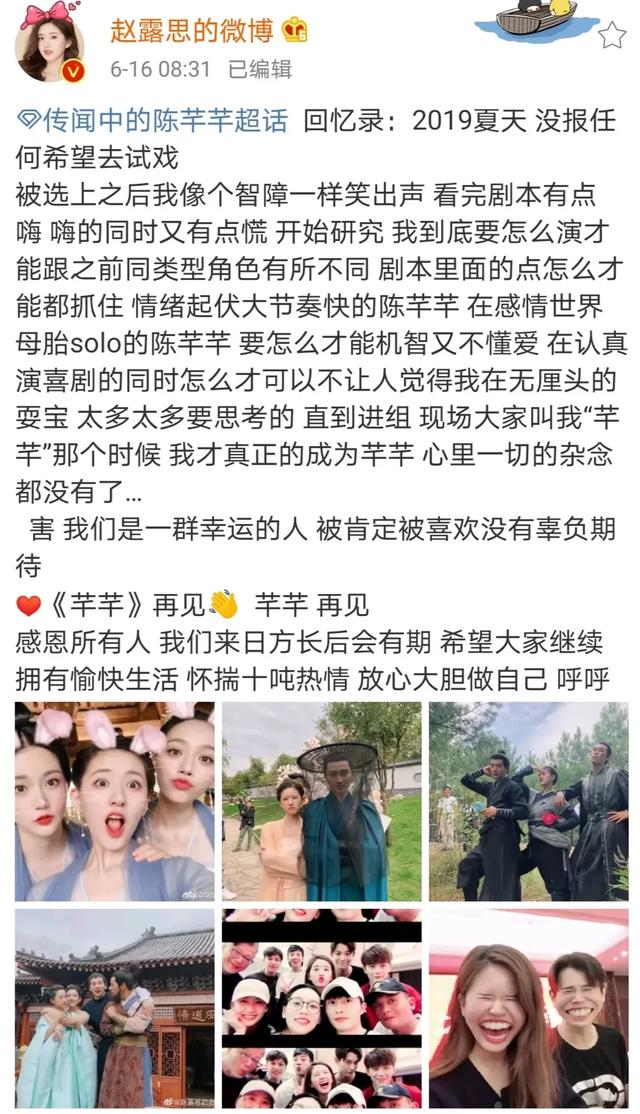 传闻中的陈芊芊大结局，网红们想混娱乐圈，不妨学学赵露思