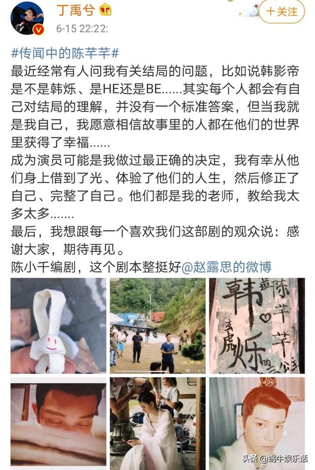 陈芊芊：甜美大结局，剧中演员纷纷发文道别，丁禹兮：期待再见