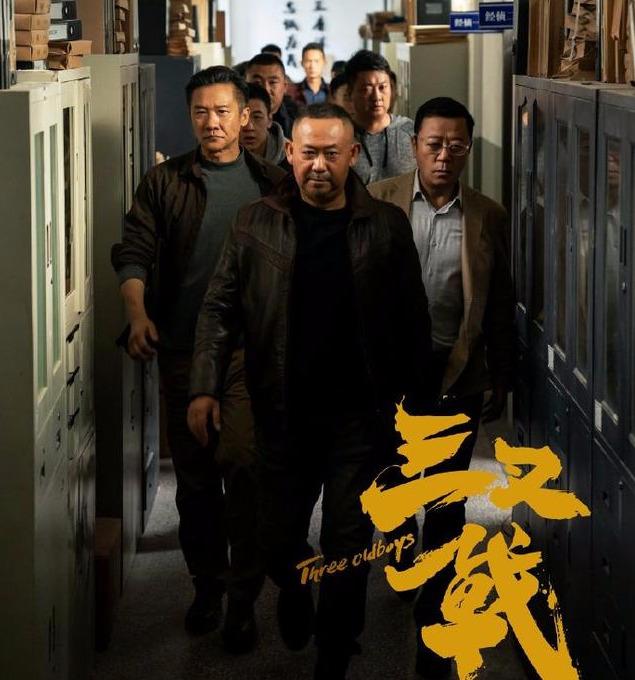 “大棍子”董勇，在电影版《三叉戟》中只能演边缘人物了