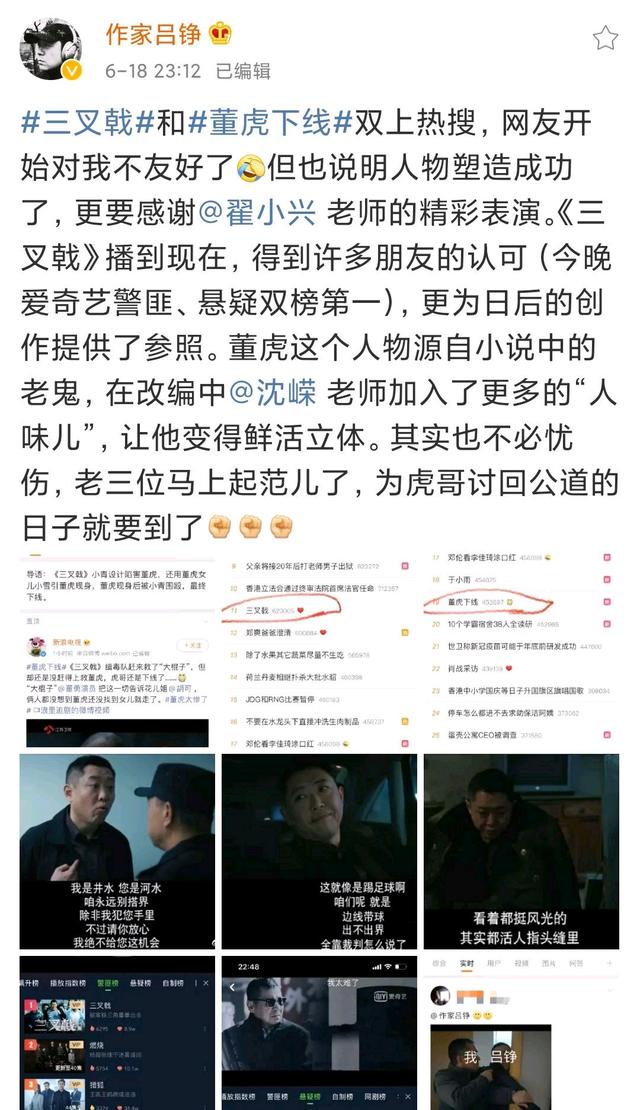 《三叉戟》董虎死不瞑目，不明白是女儿先坑爹，还是爹先坑女儿