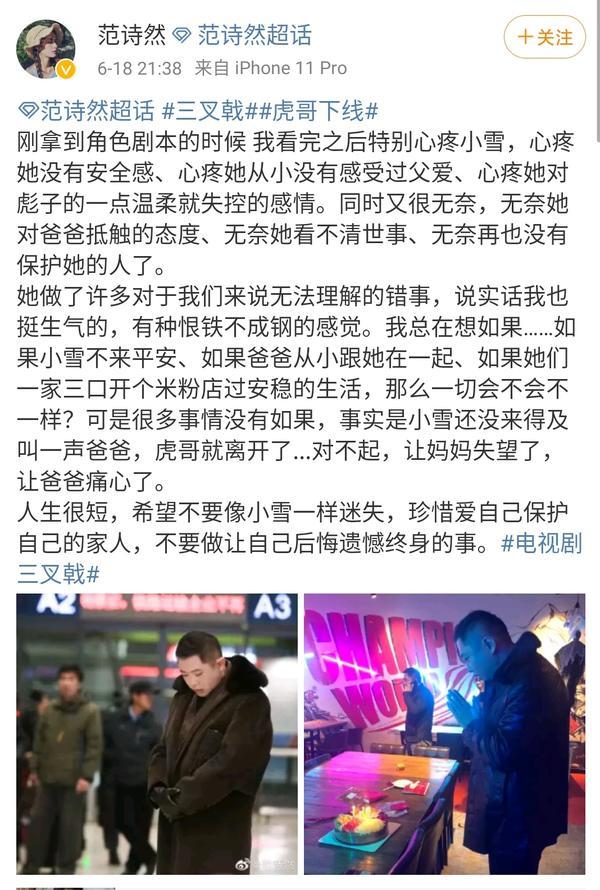 《三叉戟》虽好，“小雪”惹人厌，为何精品剧中总有令人诟病的角色