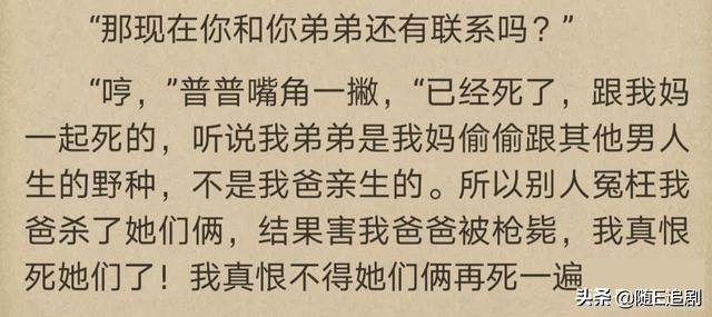 《隐秘的角落》剧透：有哪些细思极恐的细节？