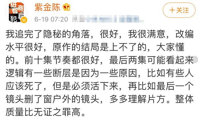 《隐秘的角落》大结局到底是童话还是悲剧？细节里埋下了不同答案