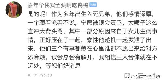 三叉戟闹掰惹出情与法之争，大背头让组织调查另两位是对是错？