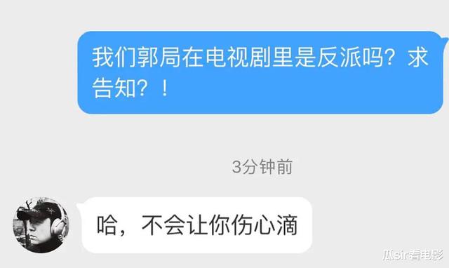 《三叉戟》为何三叉戟年轻时战功赫赫却没升职，看看郭局就知道了