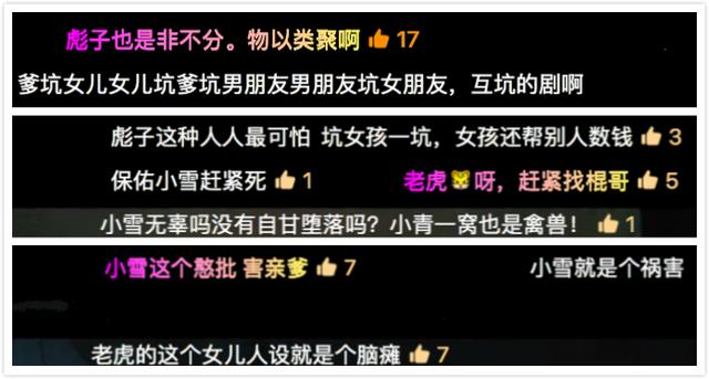 《三叉戟》口碑下滑，这几个原因让人快进，甚至想弃剧