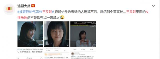 《三叉戟》老男人戏份精彩，女性角色全都“崩塌”，编剧咋想的？