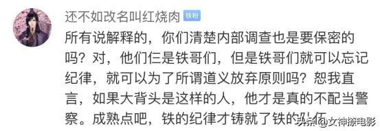 三叉戟闹掰惹出情与法之争，大背头让组织调查另两位是对是错？