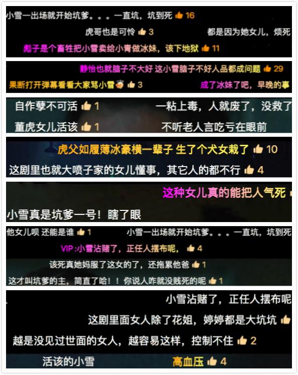 《三叉戟》口碑下滑，这几个原因让人快进，甚至想弃剧