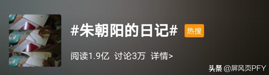 《隐秘的角落》，朱朝阳最后大Boss，严良普普怀好心做错事食恶果