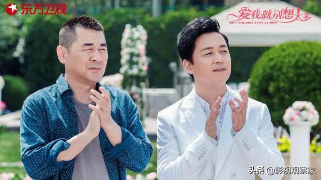 《爱我就别想太多》6.25开播 陈建斌 李一桐演绎“隐身爱情”