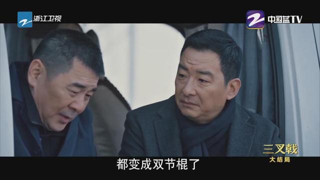 《三叉戟》结局，三个意想不到的结尾，一个欣慰一个爆笑一个意外