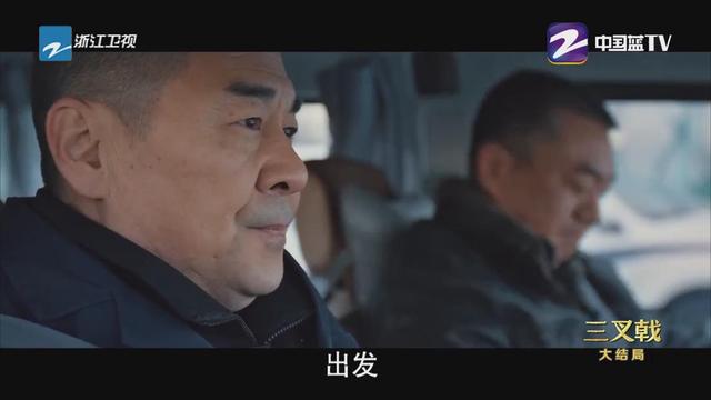 《三叉戟》结局，三个意想不到的结尾，一个欣慰一个爆笑一个意外