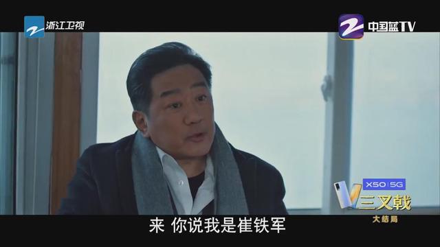 《三叉戟》结局，三个意想不到的结尾，一个欣慰一个爆笑一个意外