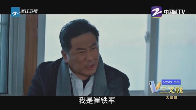 《三叉戟》结局，三个意想不到的结尾，一个欣慰一个爆笑一个意外