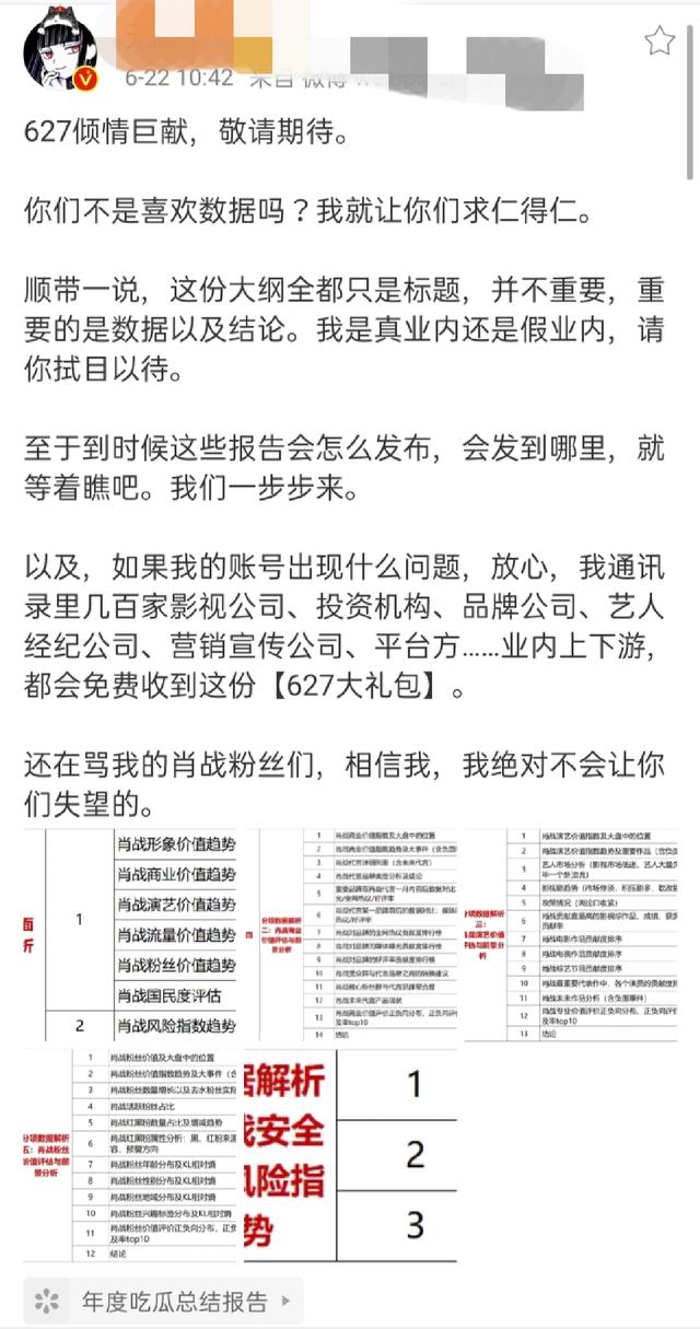 肖战《狼殿下》今晚开播，三大平台同步，或系谣言今晚揭晓