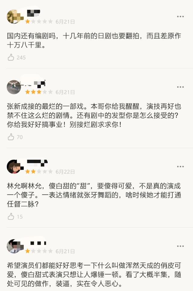 《隐秘的角落》大结局了 国产良心剧《隐秘的角落》到底“烂”在哪