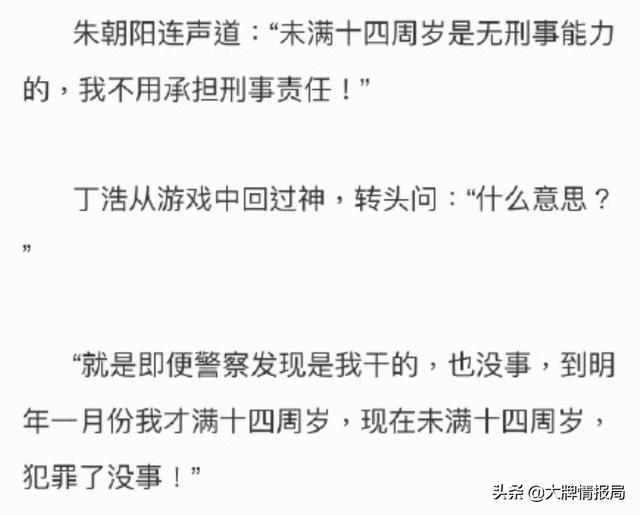 解密《隐秘的角落》细思极恐的细节，比爬山梗、朝阳东升更暗黑