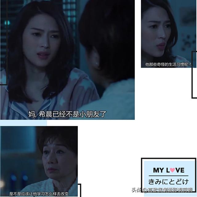 《那些我爱过的人》婆媳关系很重要男人不要假装看不见