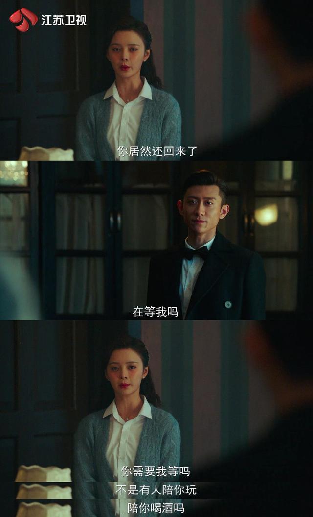 暗搓搓发糖！《局中人》沈放、姚碧君闪婚后感情升温