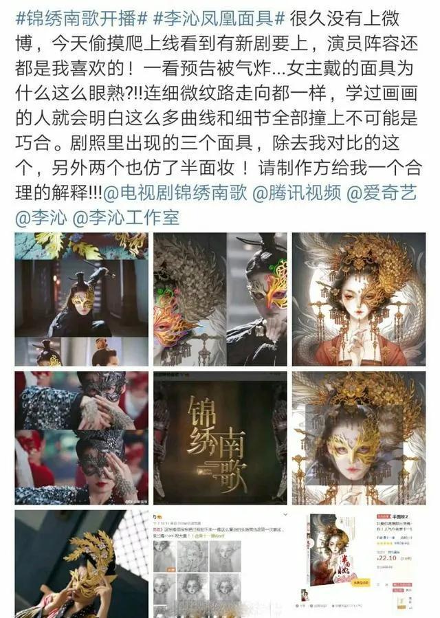 又抄袭？李沁《锦绣南歌》多处撞梗《锦绣未央》，网友：以为翻拍