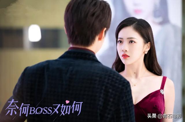 “奈何BOSS”系列第3部，改编《独宠天价暖妻》，男主花2亿挖秘书