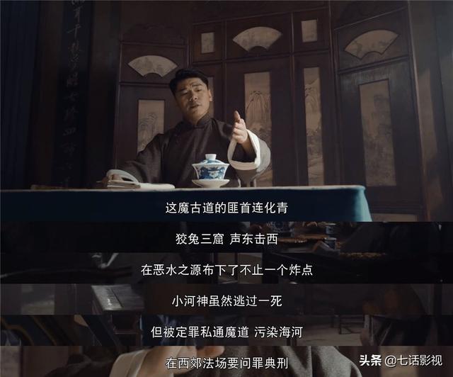 换了男主的《河神2》还值得看吗？李现退出，灵魂仍在