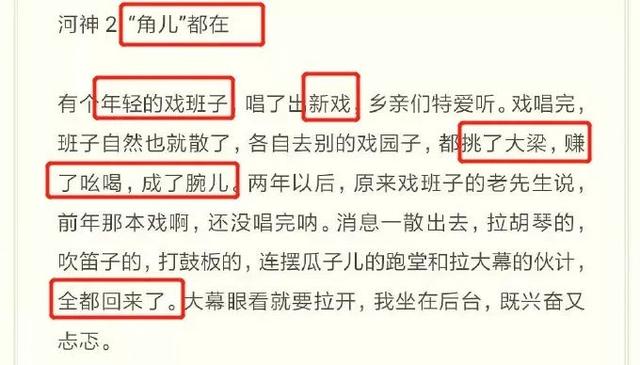 《河神2》换角内幕曝光，李现腰伤严重，金世佳才是原定男主？