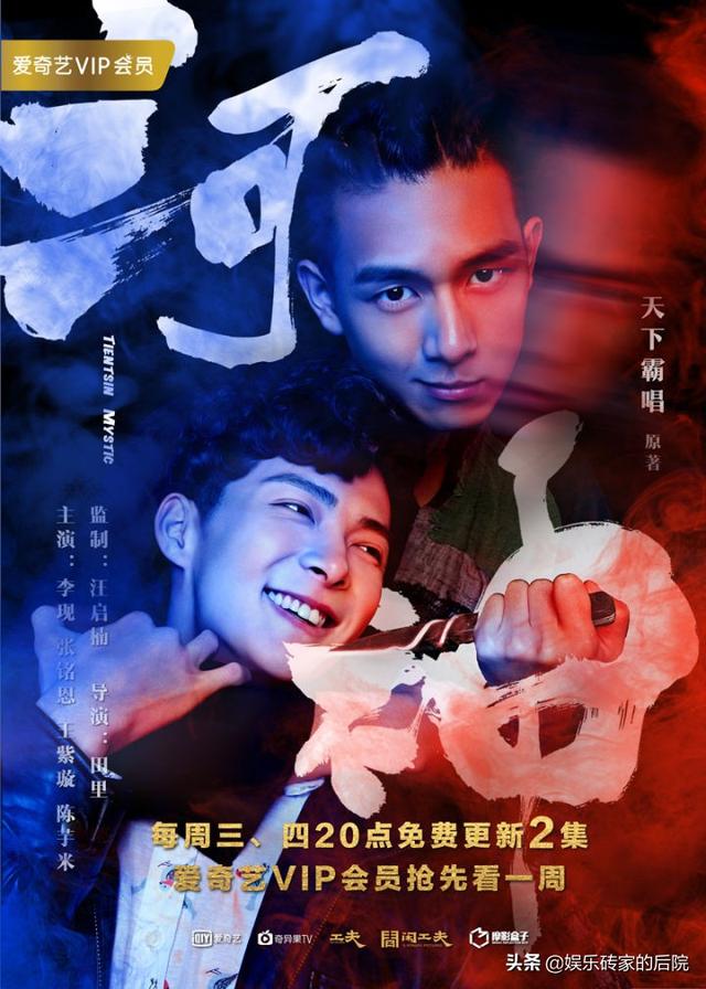 如果你是李现的粉丝，我劝你别看《河神2》