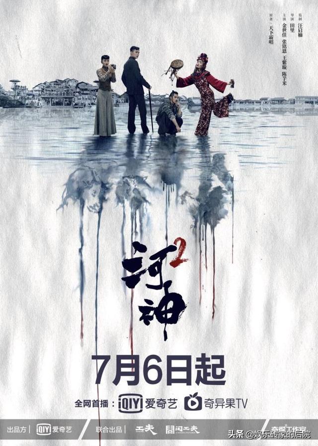 如果你是李现的粉丝，我劝你别看《河神2》