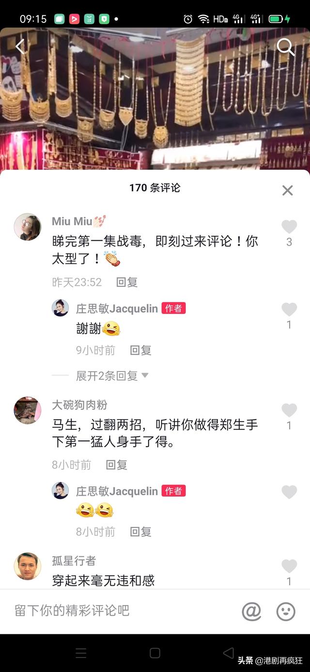 《战毒》播出一次看八集，庄思敏演的的女毒贩成亮点