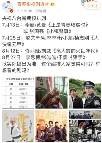 继《小娘惹》之后，郭靖宇又一新作定档，赵文卓、杨志刚挑大梁？