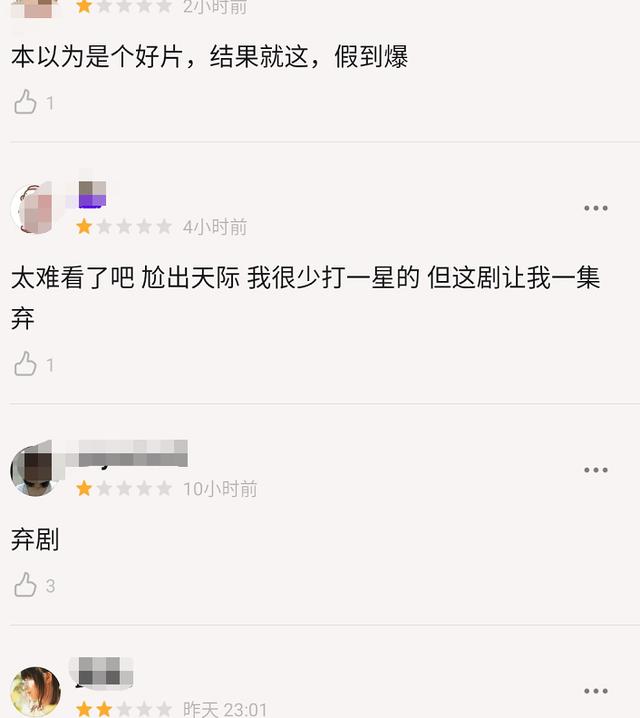 《战毒》口碑差，剧情老套打戏尴尬，黄宗泽吴卓羲两男神也难救场