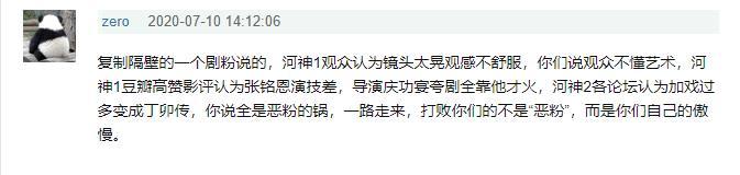 河神2骚操作不断！口碑大跌内涵李现，维护张铭恩怪观众不懂欣赏