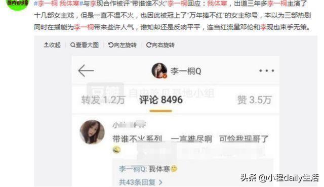 《爱我就别想太多》李一桐出演女一，再被网友吐槽一直拍戏却不火