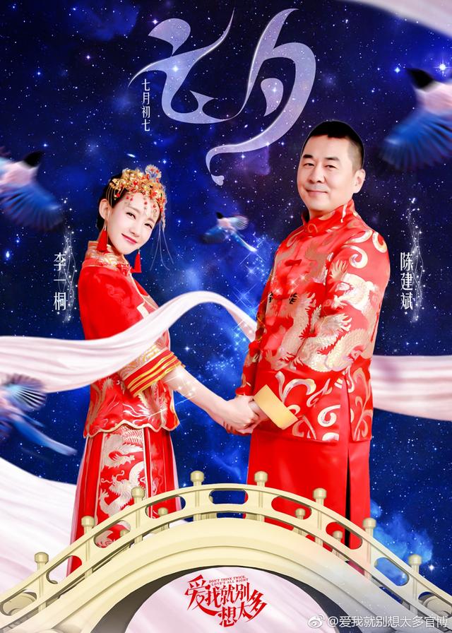 别说《爱我就别想太多》太飘，它本就是老王子与小公主的爱情童话