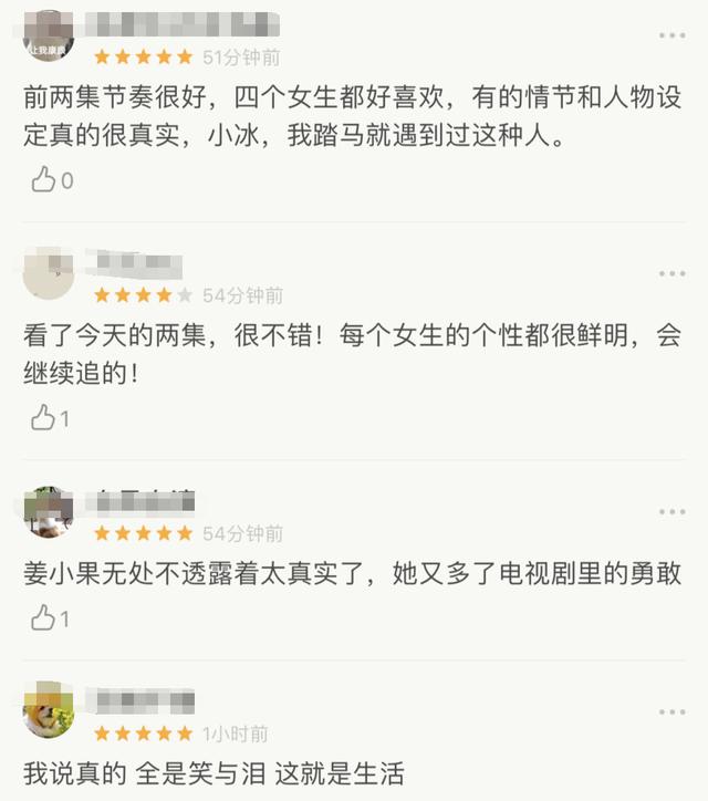 《二十不惑》首播收视口碑双收！关晓彤虽是一番，戏份却不如女二